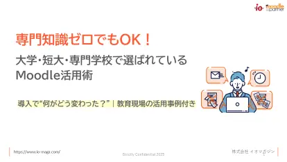 ダウンロード資料