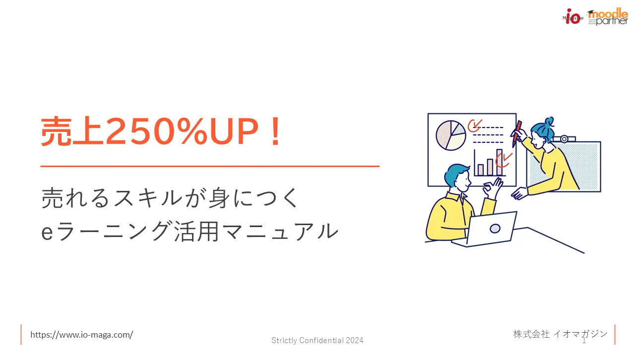 ダウンロード資料 サンプル画像