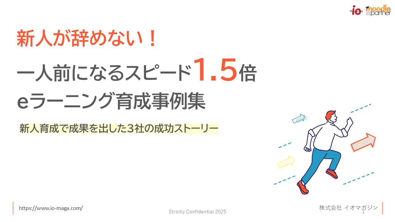 育成事例資料ダウンロードリンク