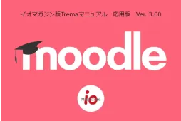 サポート充実でラク続けられる